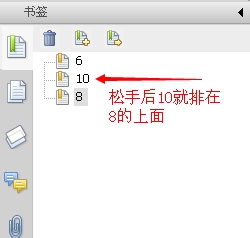 福昕pdf阅读器的书签怎么使用