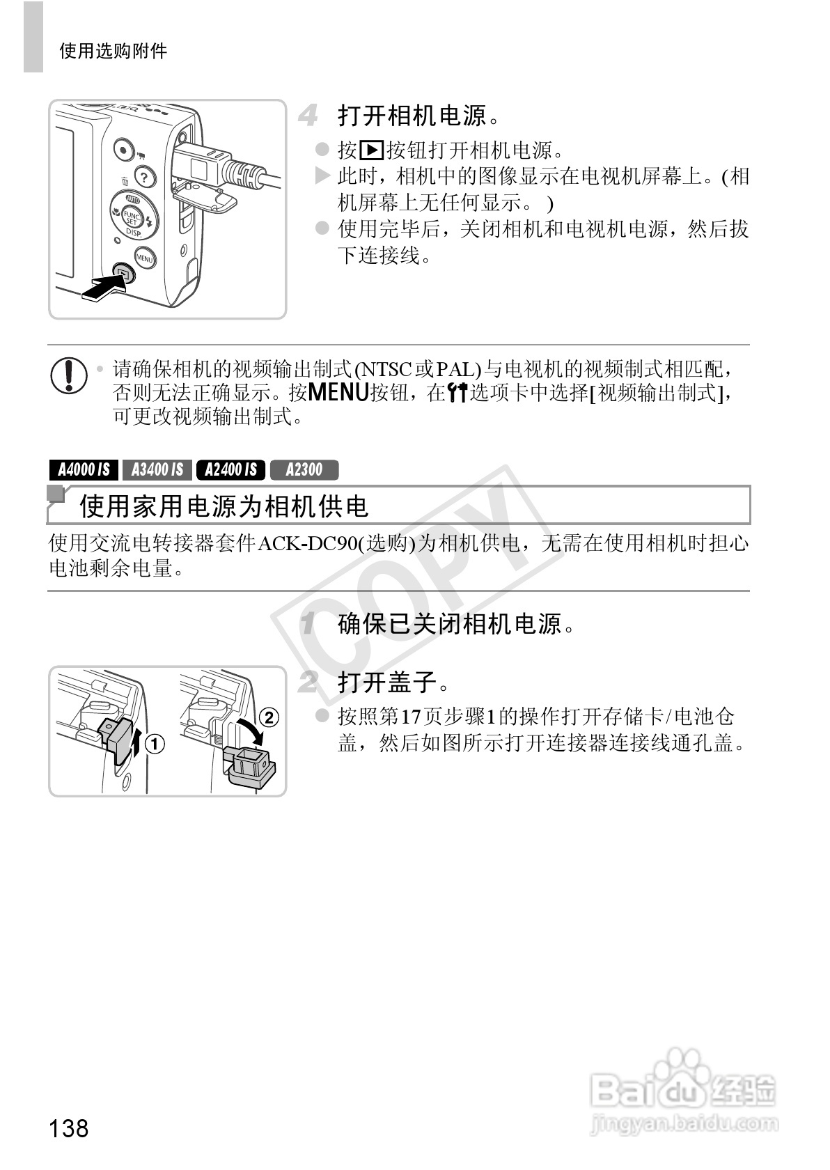 佳能 Powershot A810数码相机说明书:[14]