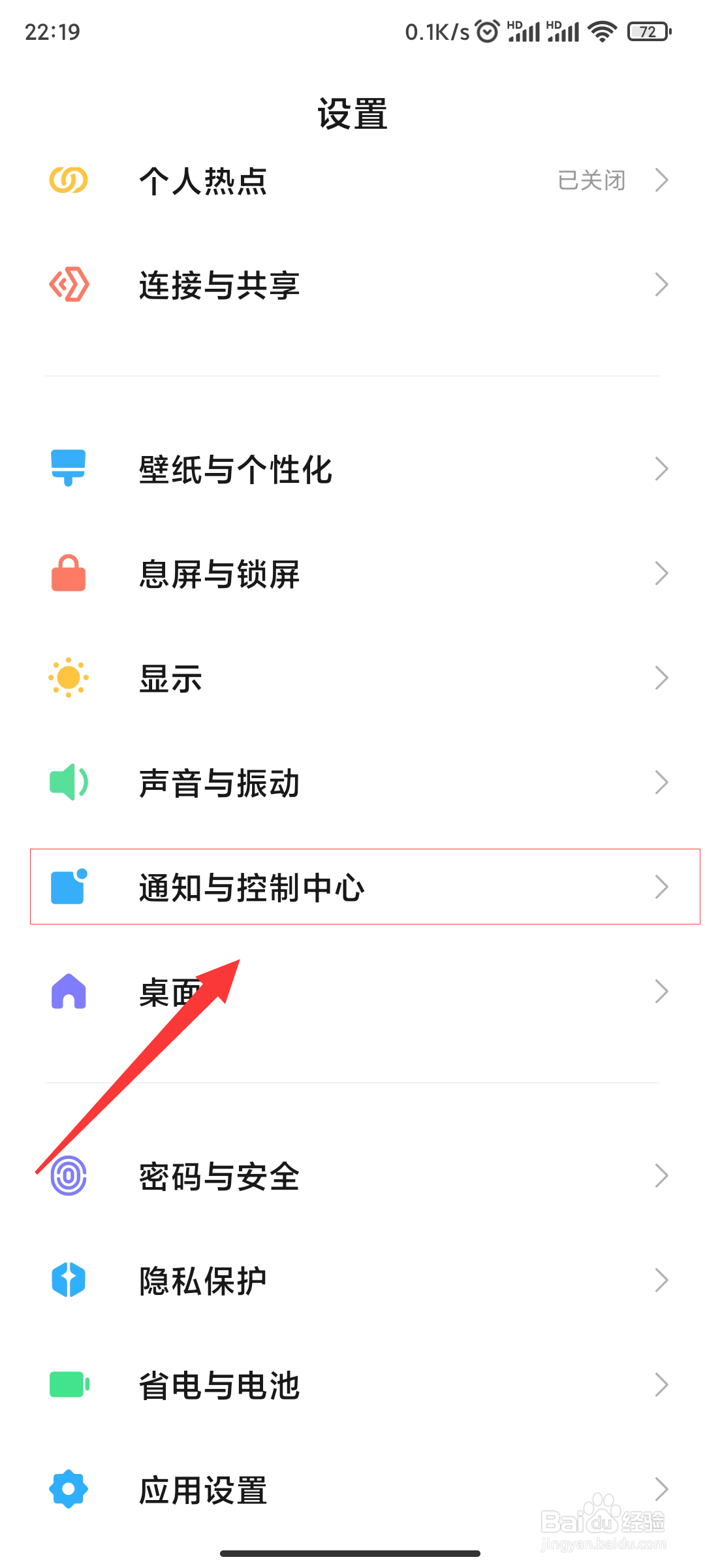 红米k30pro 手机怎么显示实时网速
