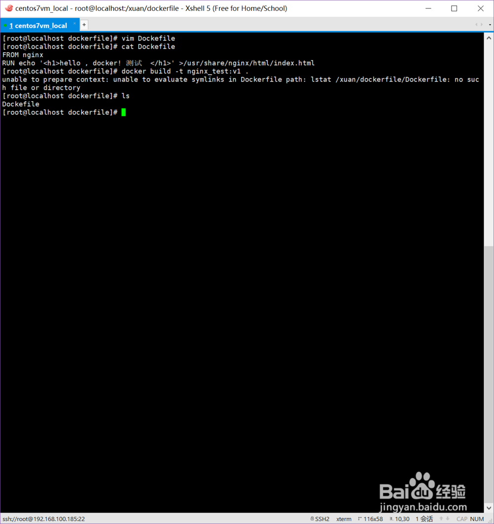 dockerfile入门之hello world