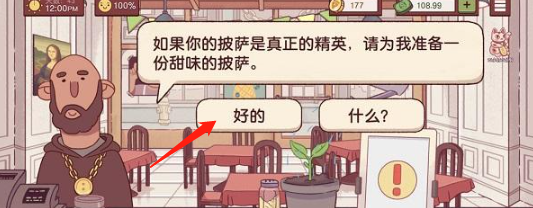 可口的披萨水果披萨放什么