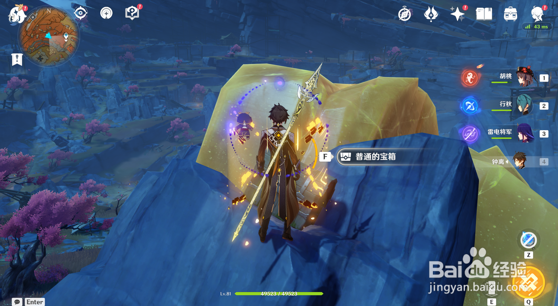 原神岩中幽谷成就怎么完成