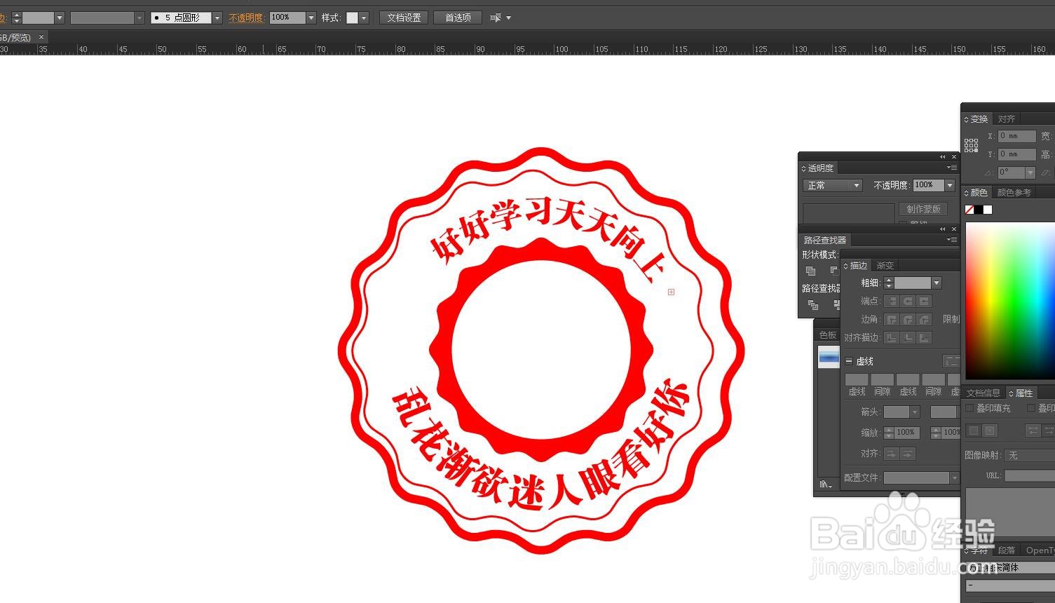 AI软件怎么让文字在圆形下方排列