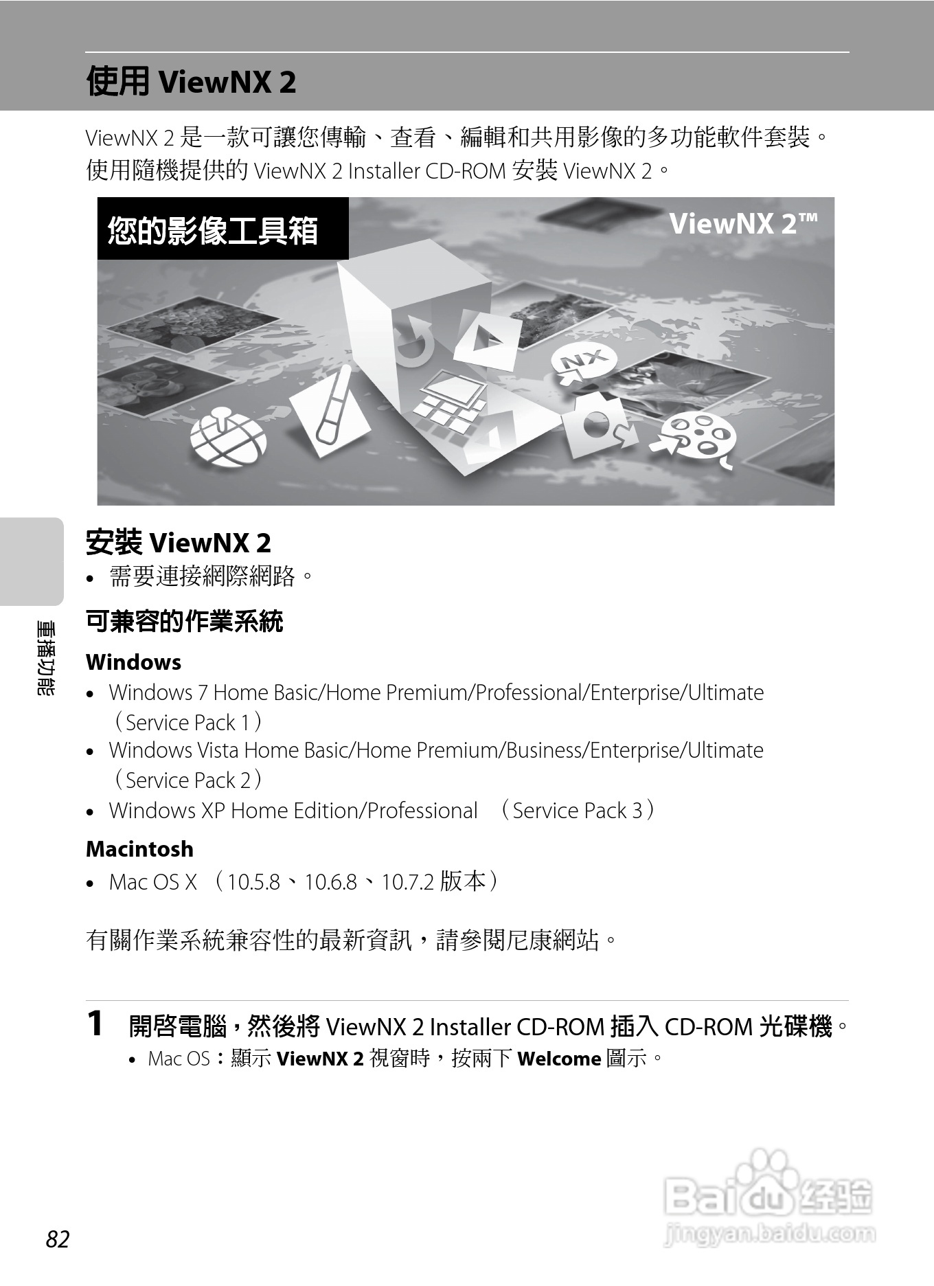 尼康 COOLPIX S6300数码相机说明书:[10]