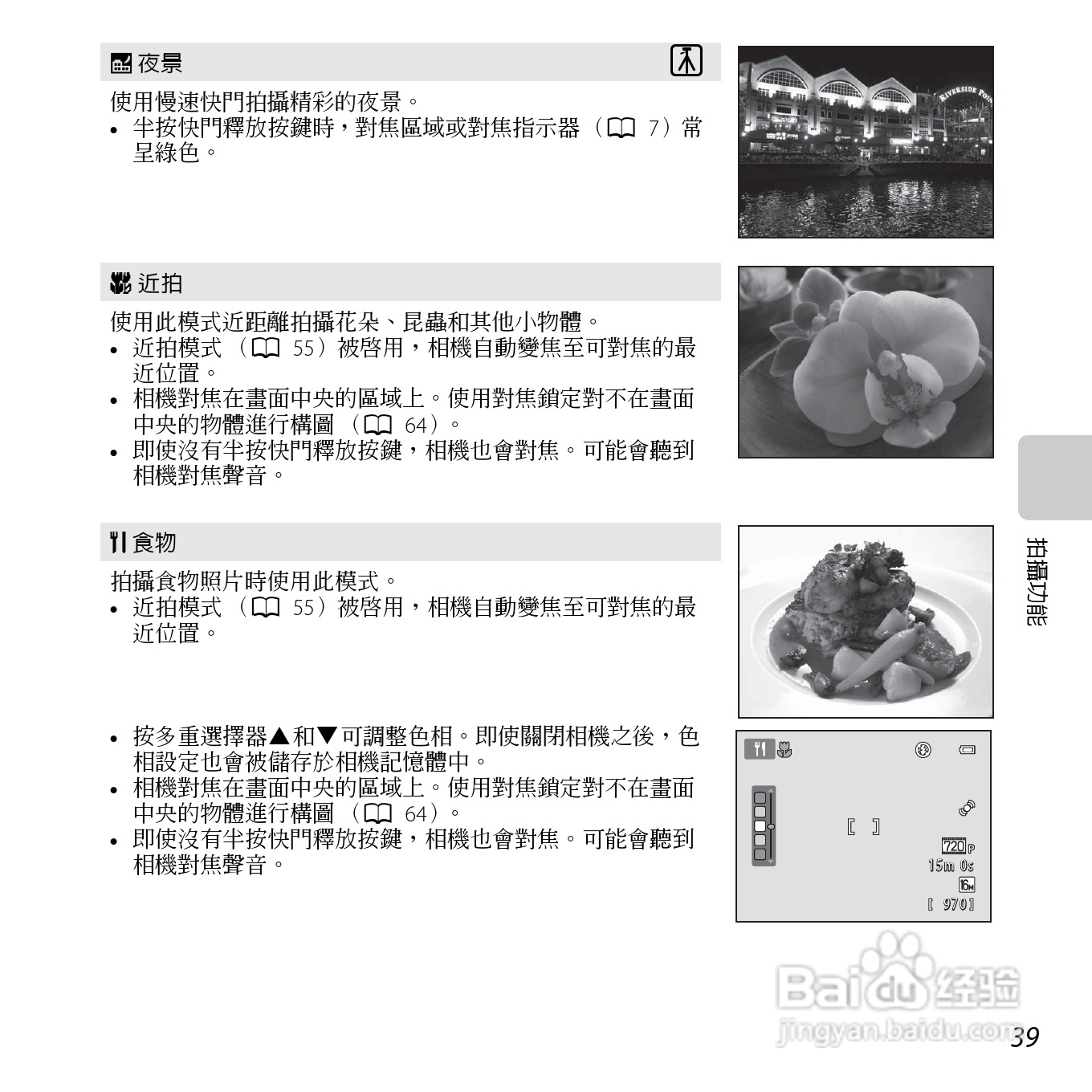 尼康COOLPIX L26数码相机使用说明书:[6]