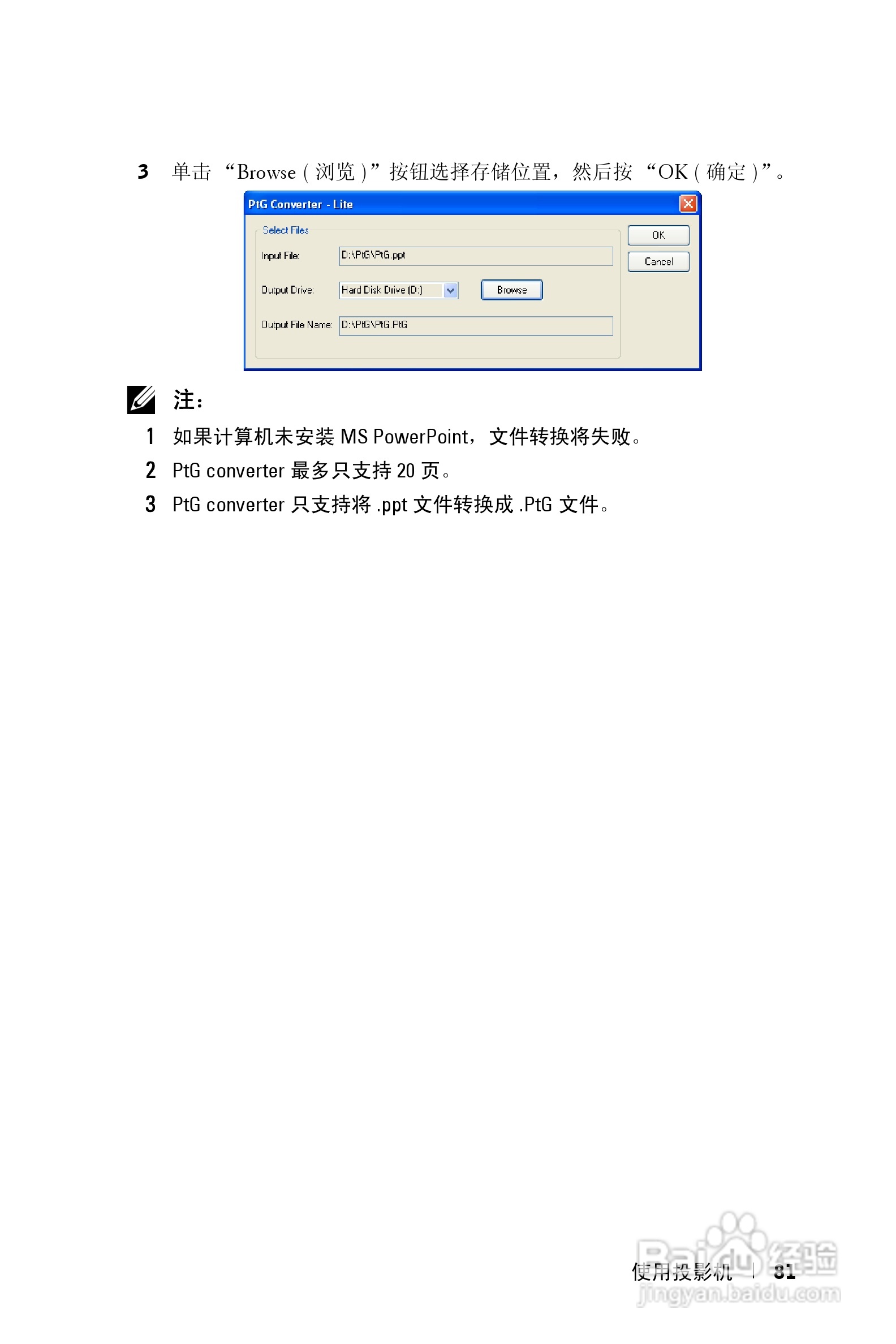 DELL S300WI投影机说明书:[9]