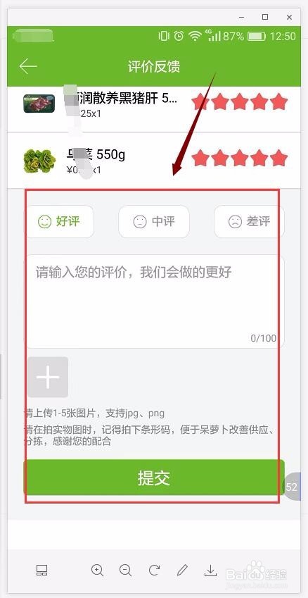参与呆罗卜买菜app签到奖励与罗卜申请售后,评价