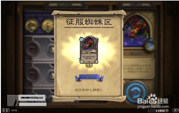 炉石传说蜘蛛区攻略