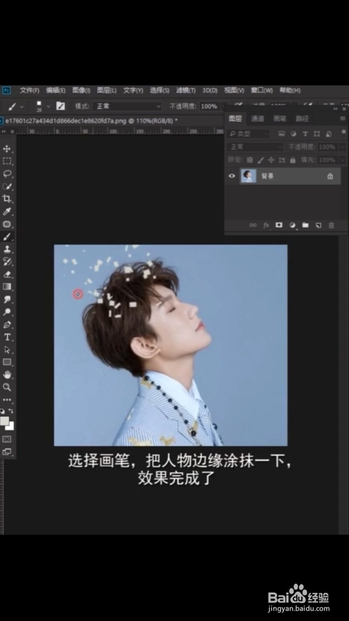 Ps如何制作碎片效果