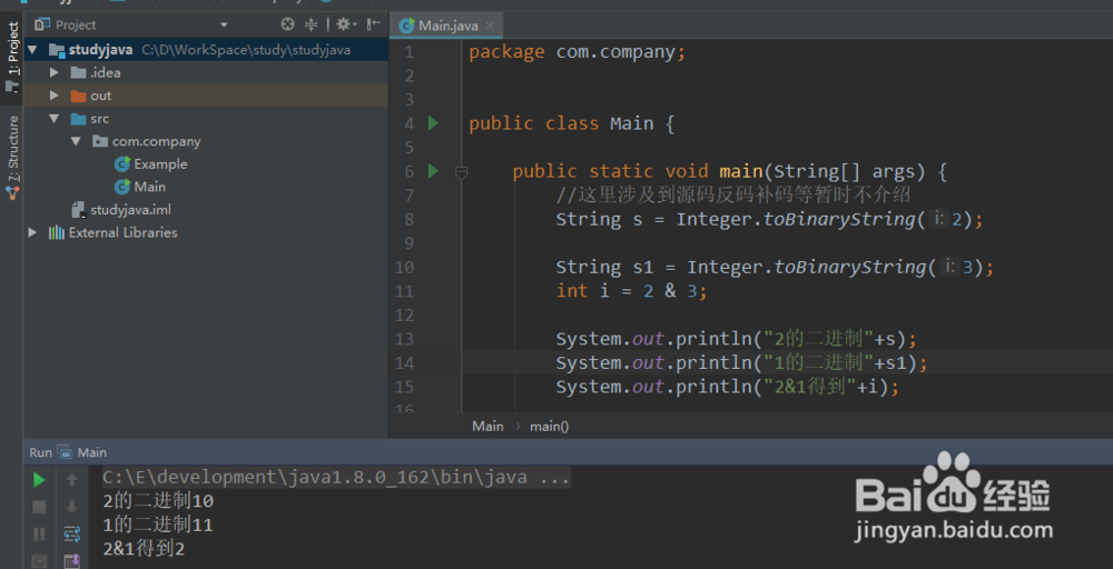 java基础3.4.6 运算符之位运算符