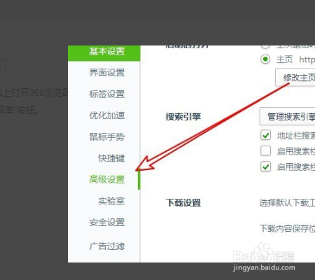 如何改变360浏览器网页的字体大小