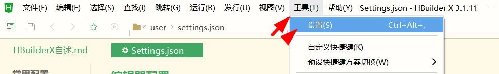 hbuilderx如何开启自动换行
