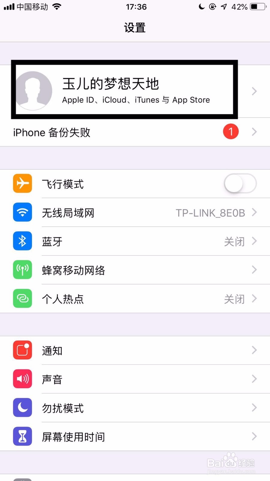 如何关闭苹果音乐会员Apple music会员自动续订