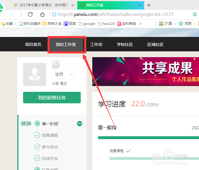 国培网络研修如何参加活动