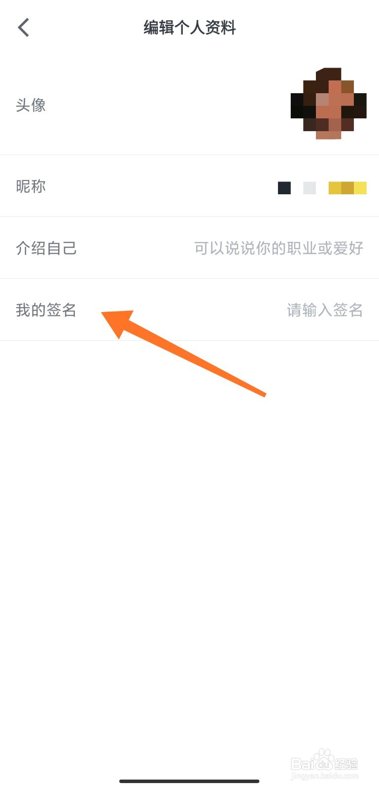 微信读书中如何添加个性签名