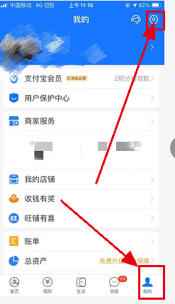 怎么关闭手机支付宝的听筒模式