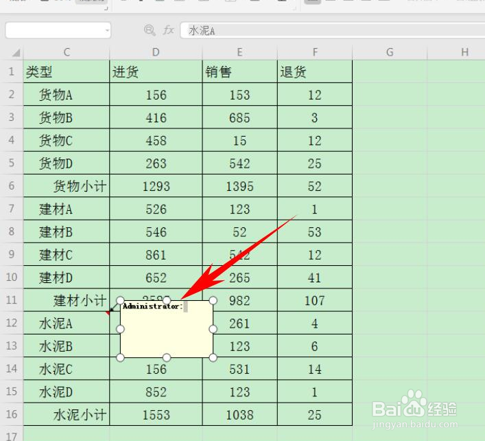 Excel如何在批注里放图片