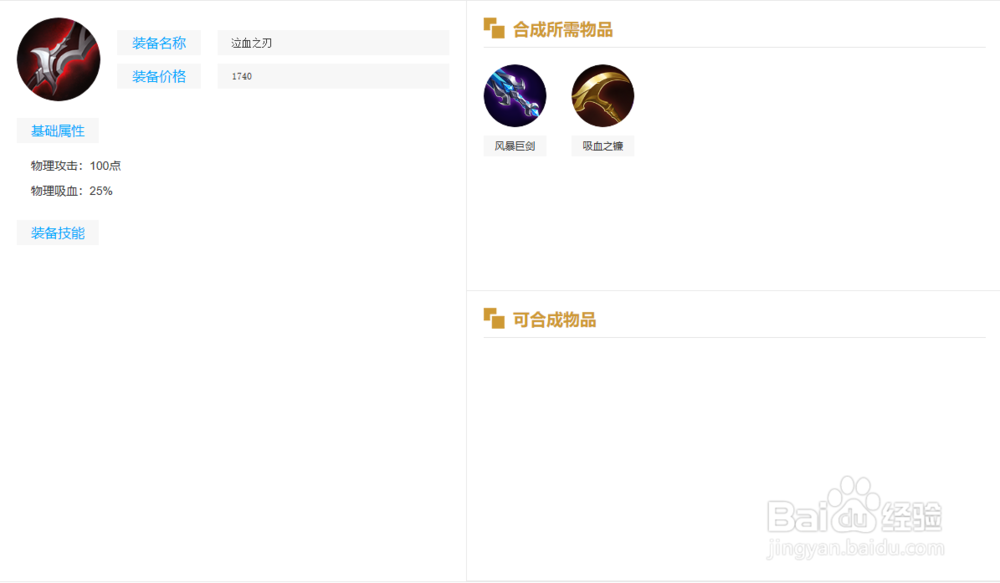 《宫本武藏》出装以及铭文攻略——王者荣耀