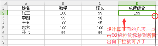 EXEXL怎么求和和批量求和