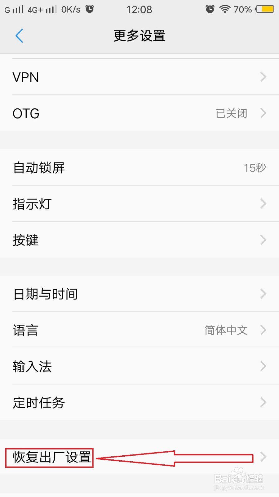 oppor11突然黑屏打不开怎么办
