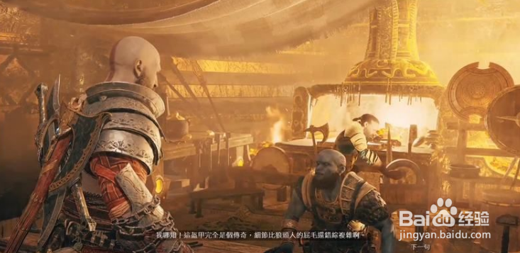 《战神4》图文全剧情流程攻略