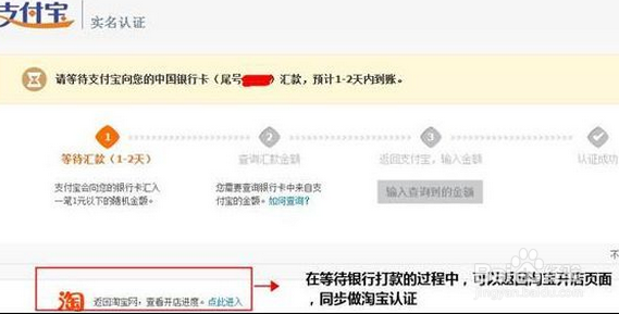 淘宝开店具体步骤教程