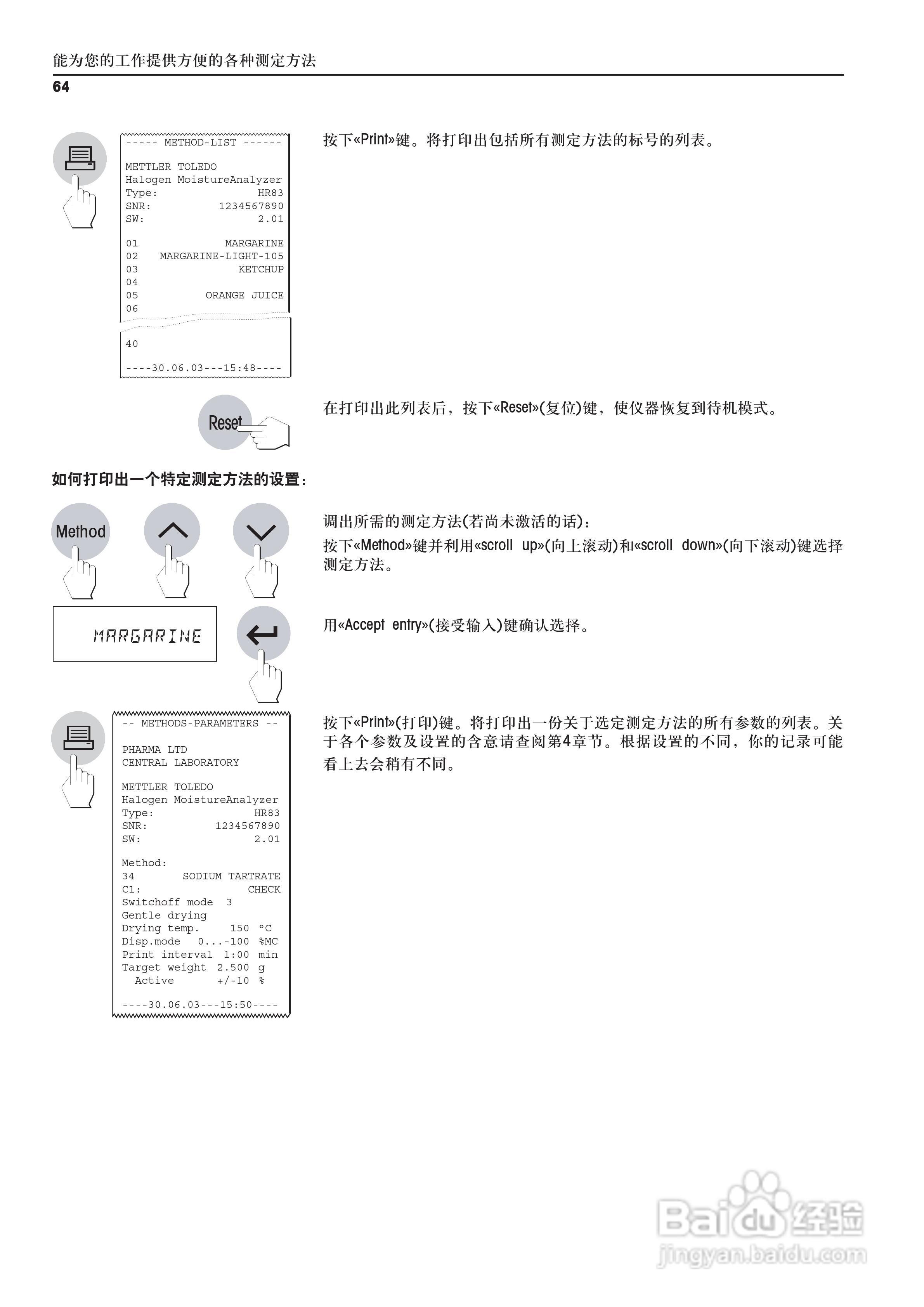 METTLER TOLEDO HR83/83-P水分测定仪操作说明书:[7]