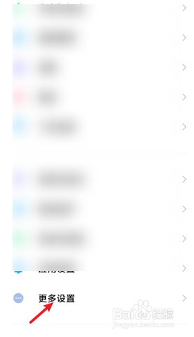 小米手机怎么关闭呼吸灯