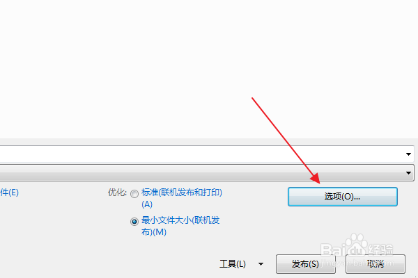 如何导出word文档部分页面为PDF文件