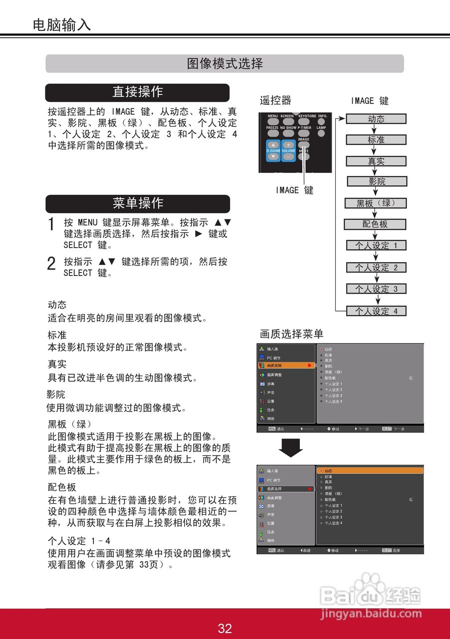 优派PJL6243投影机使用说明书:[4]