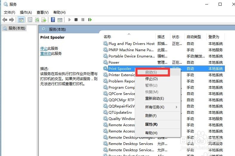 安装打印机驱动后无法打印解决办法