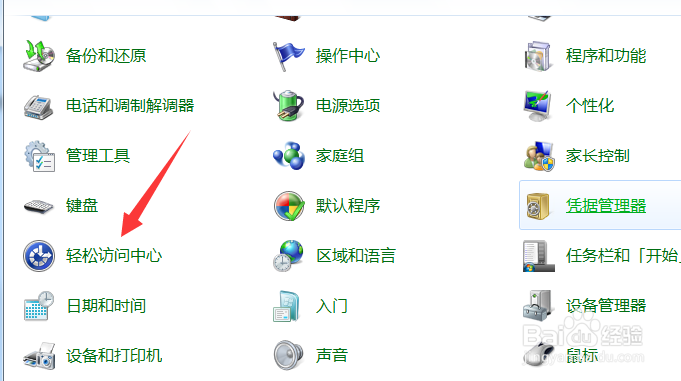 电脑怎么启动放大镜