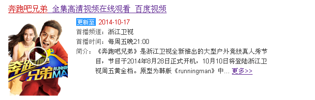 搞笑的综艺节目