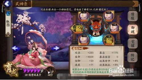 阴阳师雨女副本第九层怎么打?