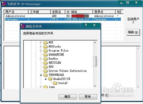 笔记本与三星i8000间实现无线传输的解决方案