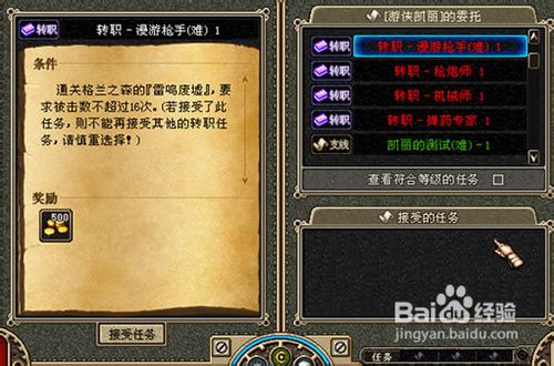 《地下城与勇士》dnf转职系统
