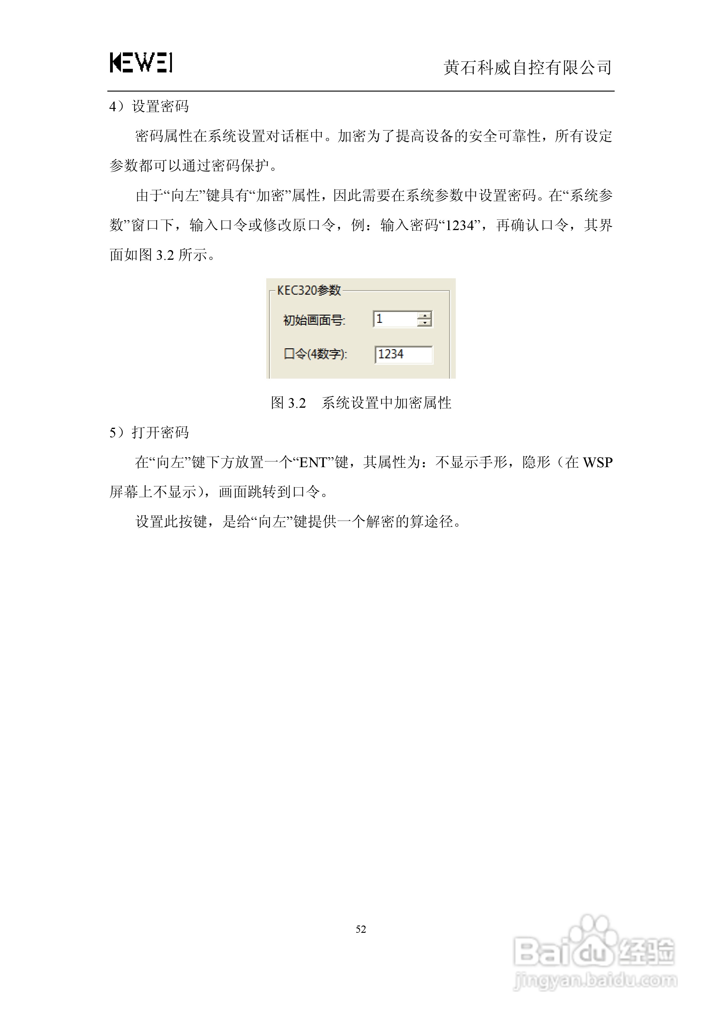 WSP0301-24文本显示器人机界面使用手册:[6]