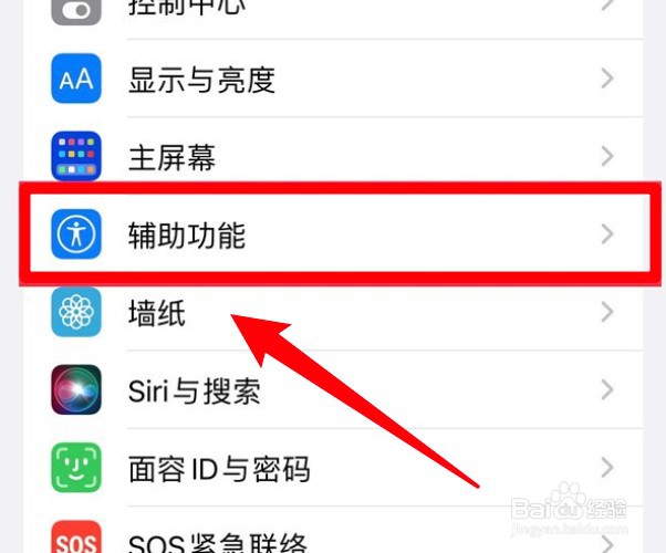 苹果手机怎么设置减弱动态效果？