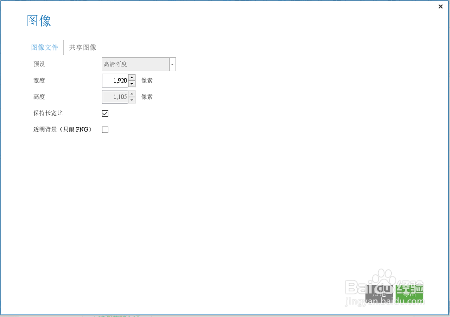 iMindMap如何导出为PDF格式