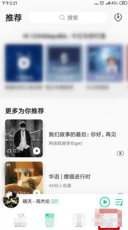 QQ音乐怎么不让别人私信我