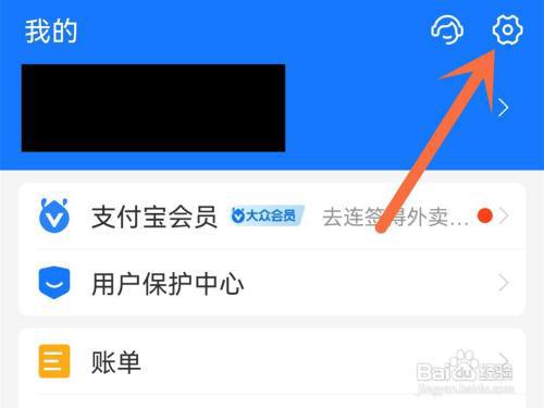 支付宝付款方式怎么设置优先使用?