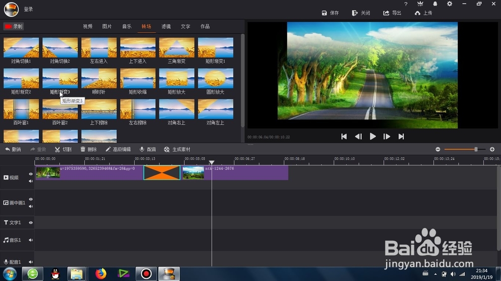 怎样制作视频专题片中图片的矩形渐变转场效果