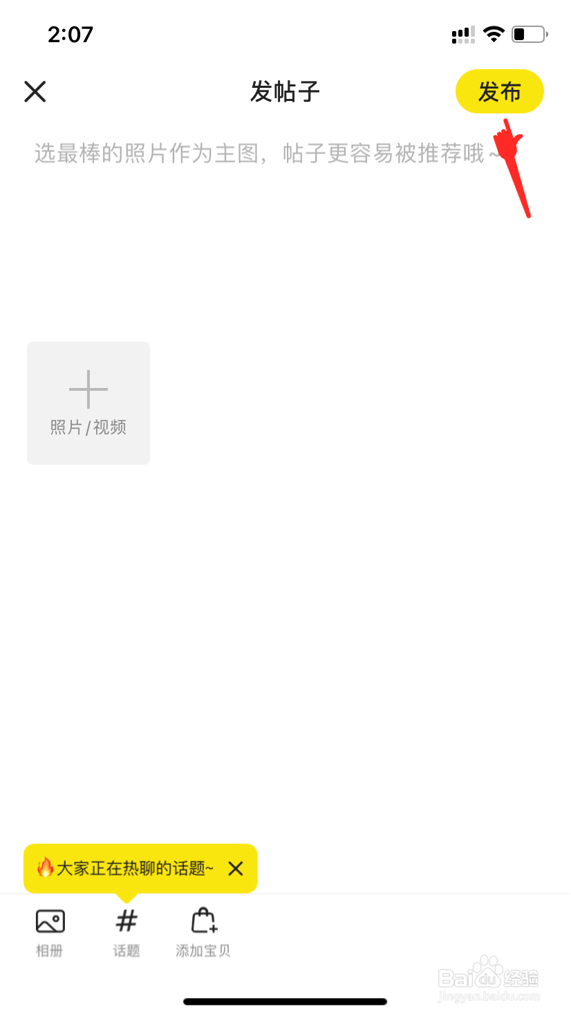 闲鱼如何开通会玩创作中心