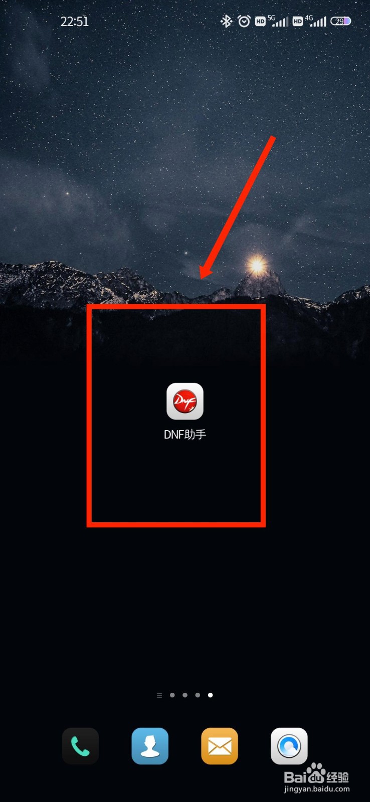 DNF助手怎么查看儿童隐私保护声明