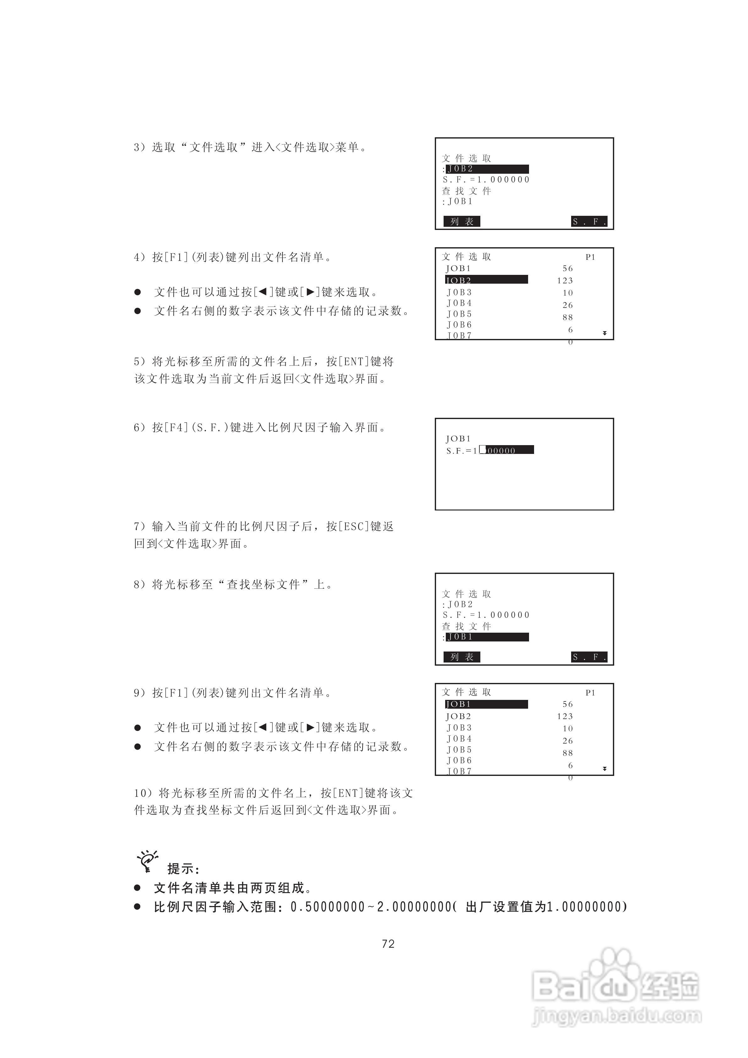 一光OTS610B全站仪使用说明书:[9]