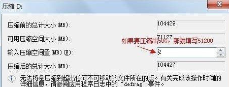 win7系统C盘空间不足，如何从D盘分空间给C盘