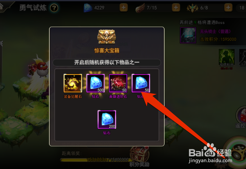 怎样获得神秘大宝箱