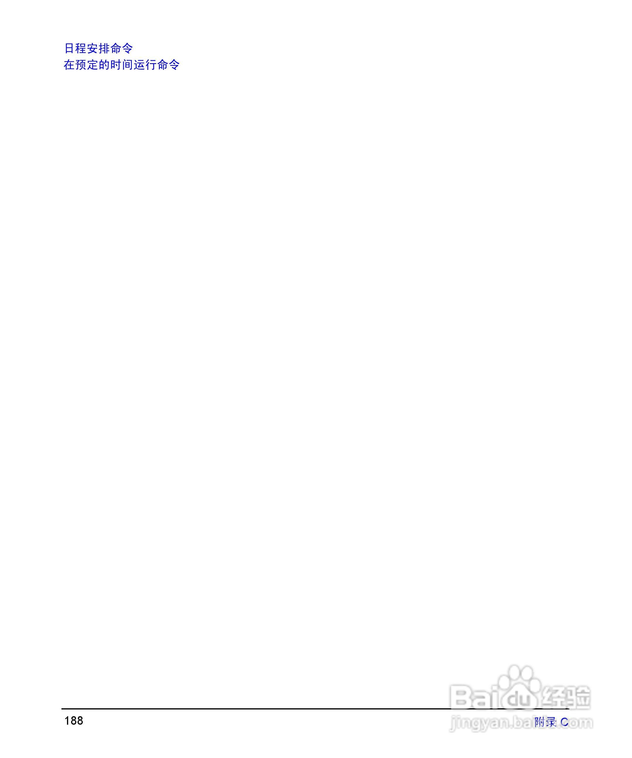 HP 9000计算机E1202说明书:[19]