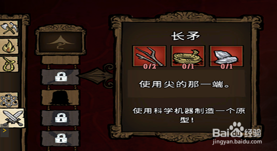 饥荒怎么杀猪人 饥荒疯猪怎么走位打