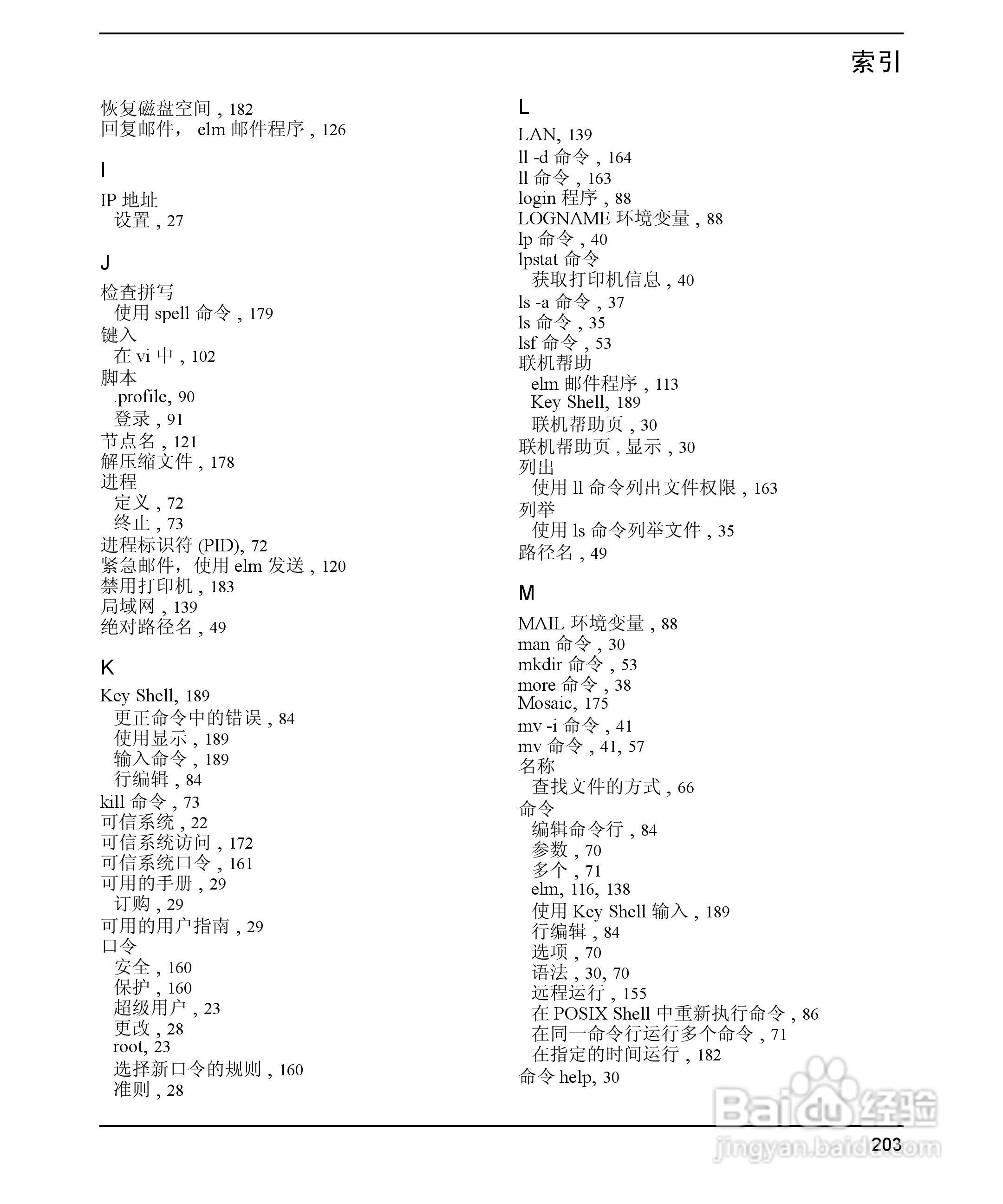 HP 9000计算机E1202说明书:[21]